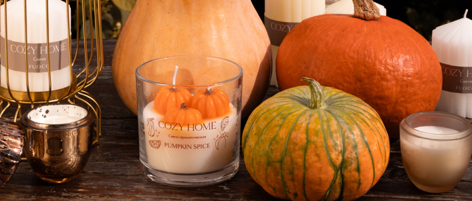 осенний арома