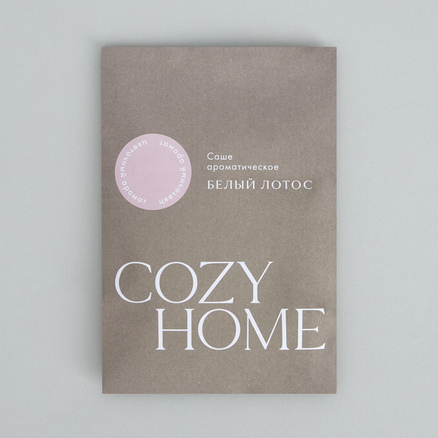 Саше Белый лотос II