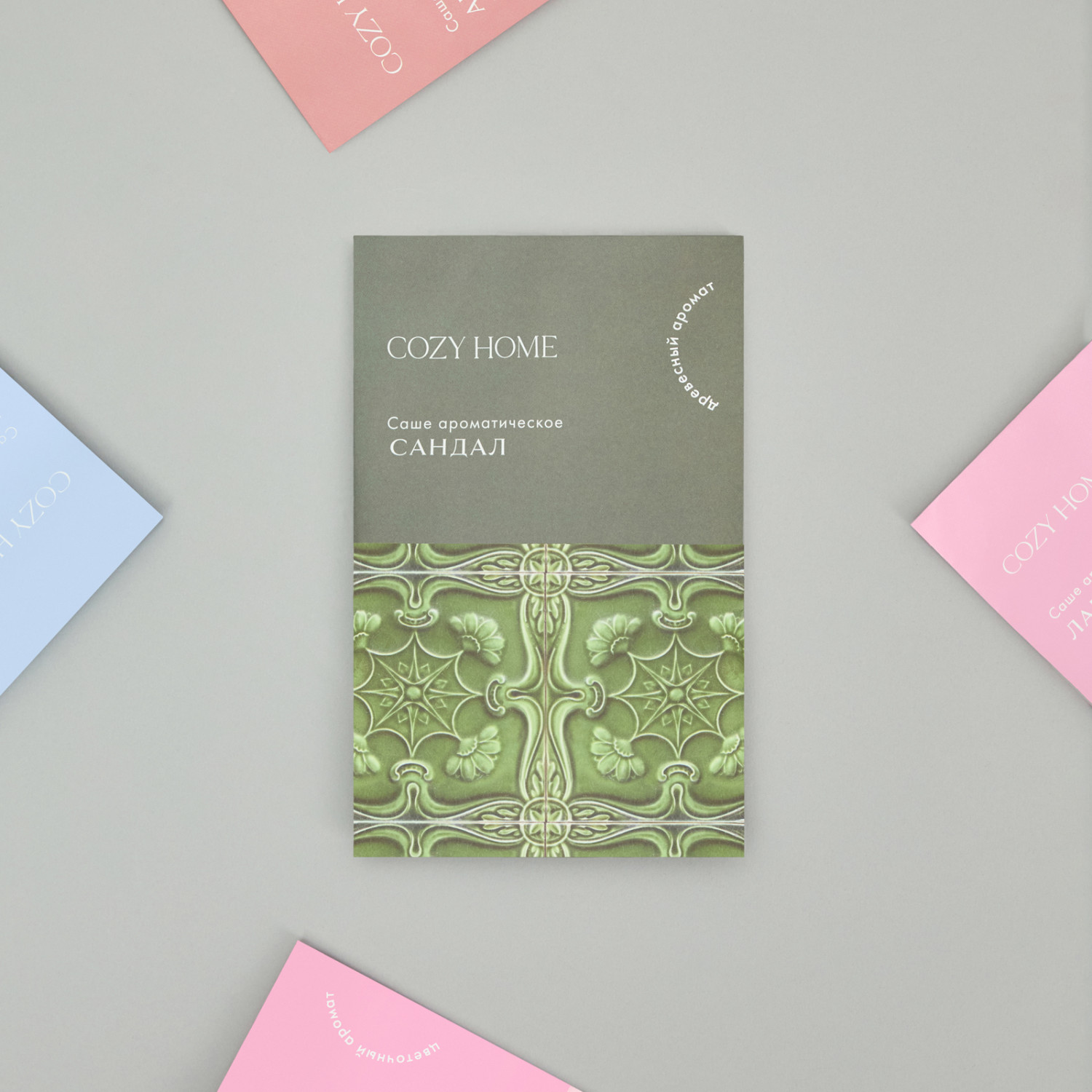 Саше Сандал II