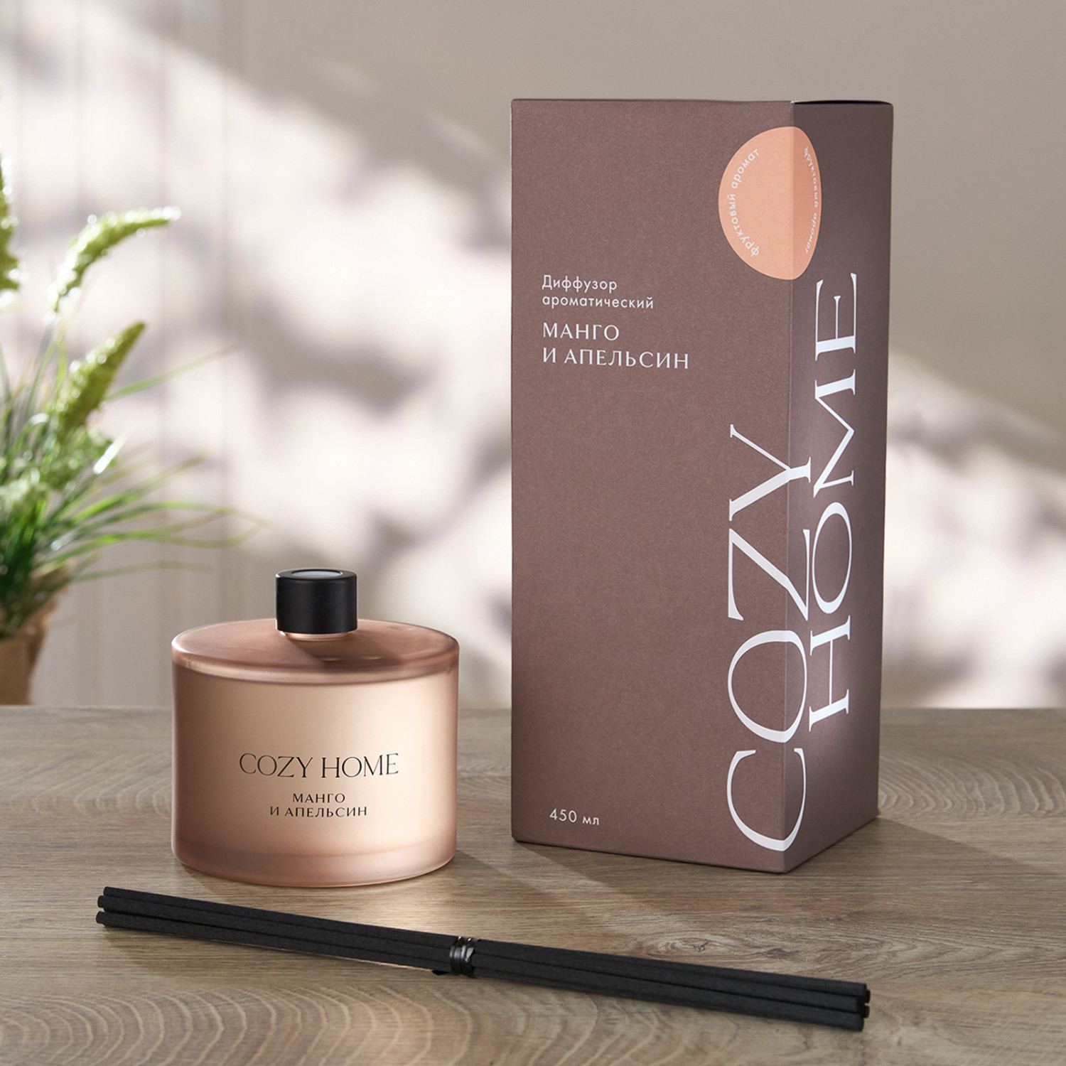 Диффузор Манго и апельсин 450 мл