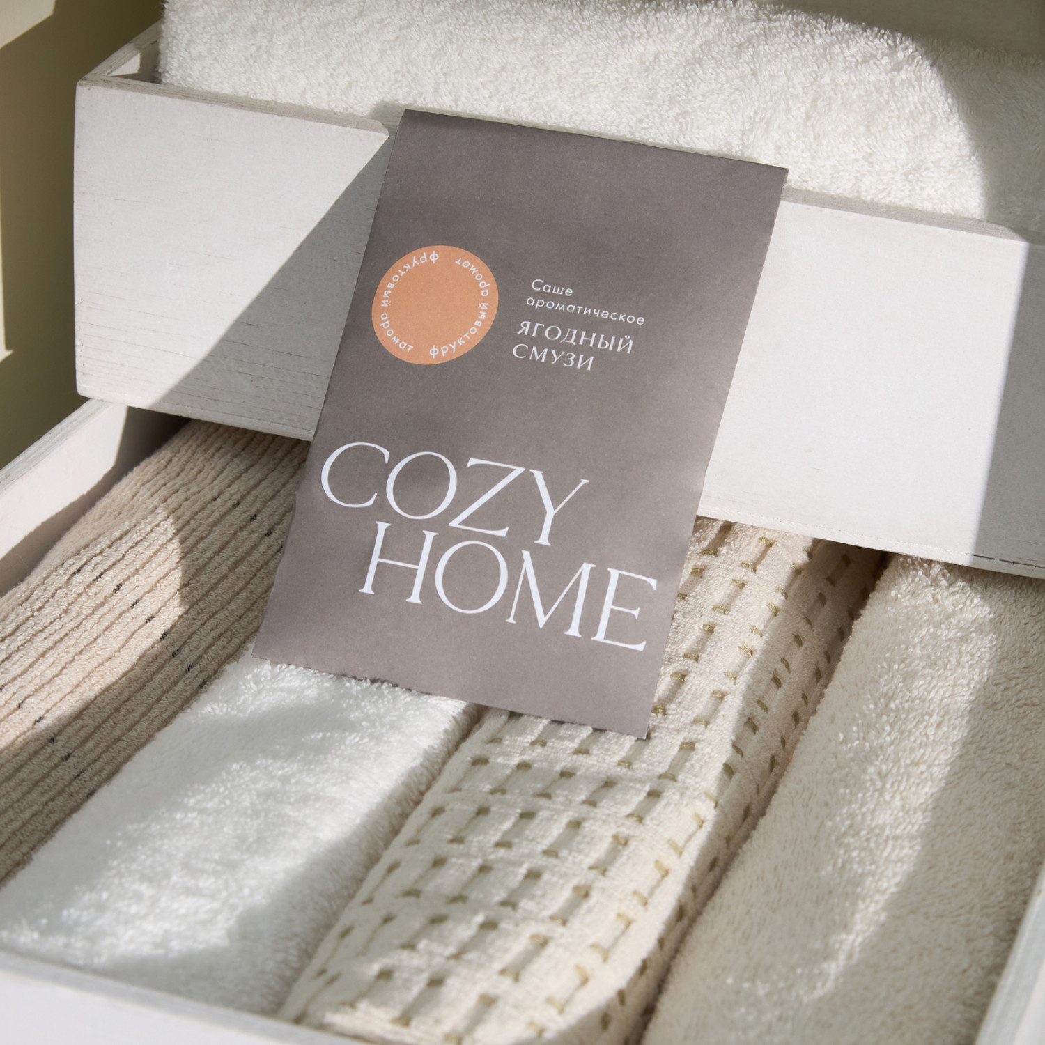 Саше Ягодный смузи II