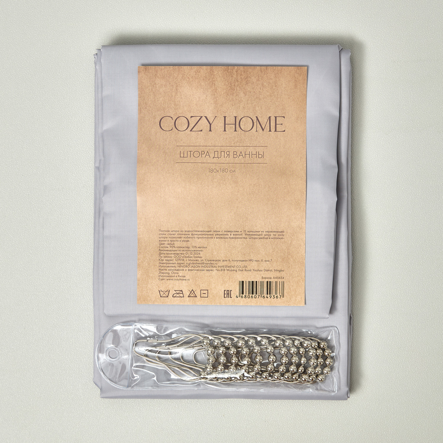 Штора Портелла/Portella I