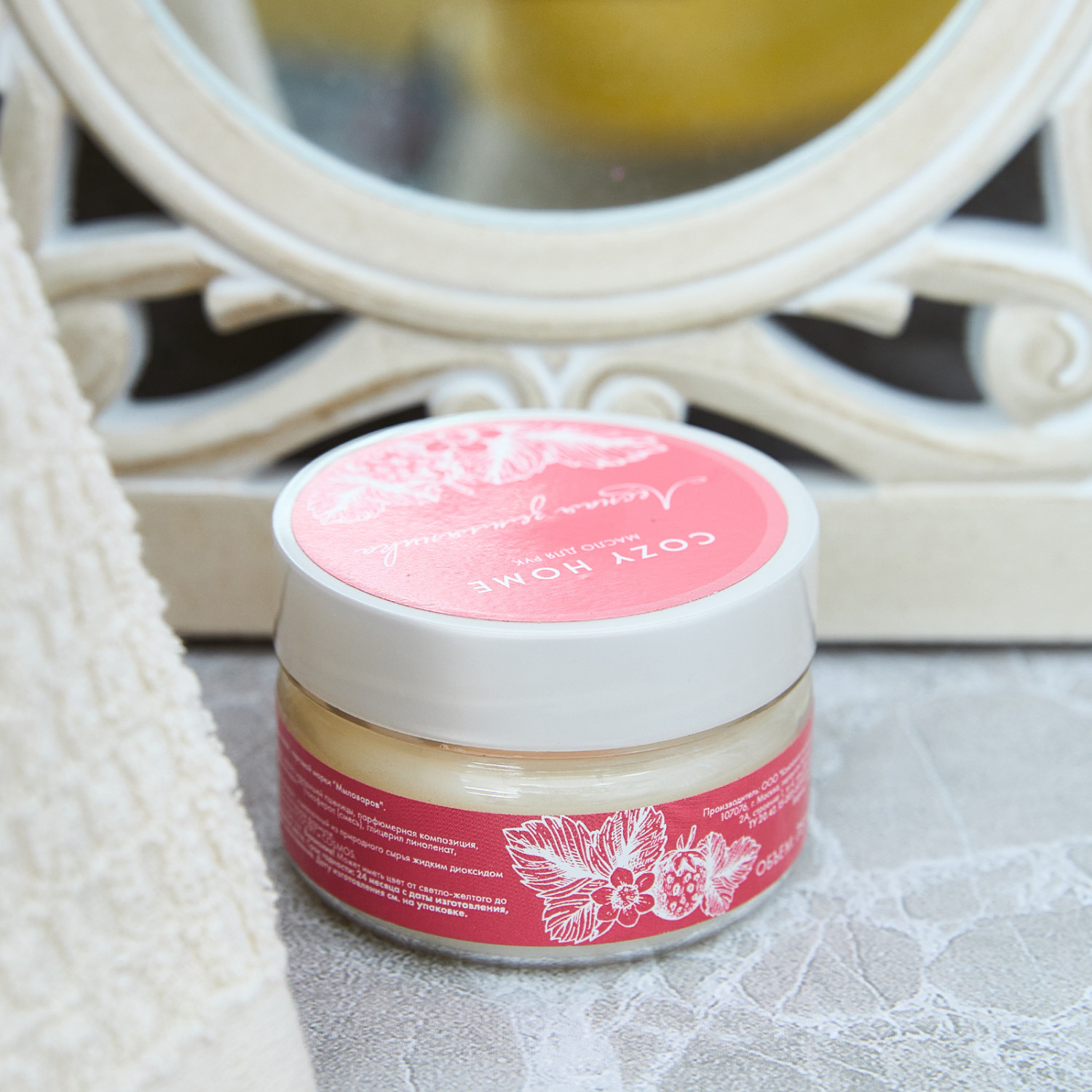Масло твердое Strawberry Cream - фото № 2
