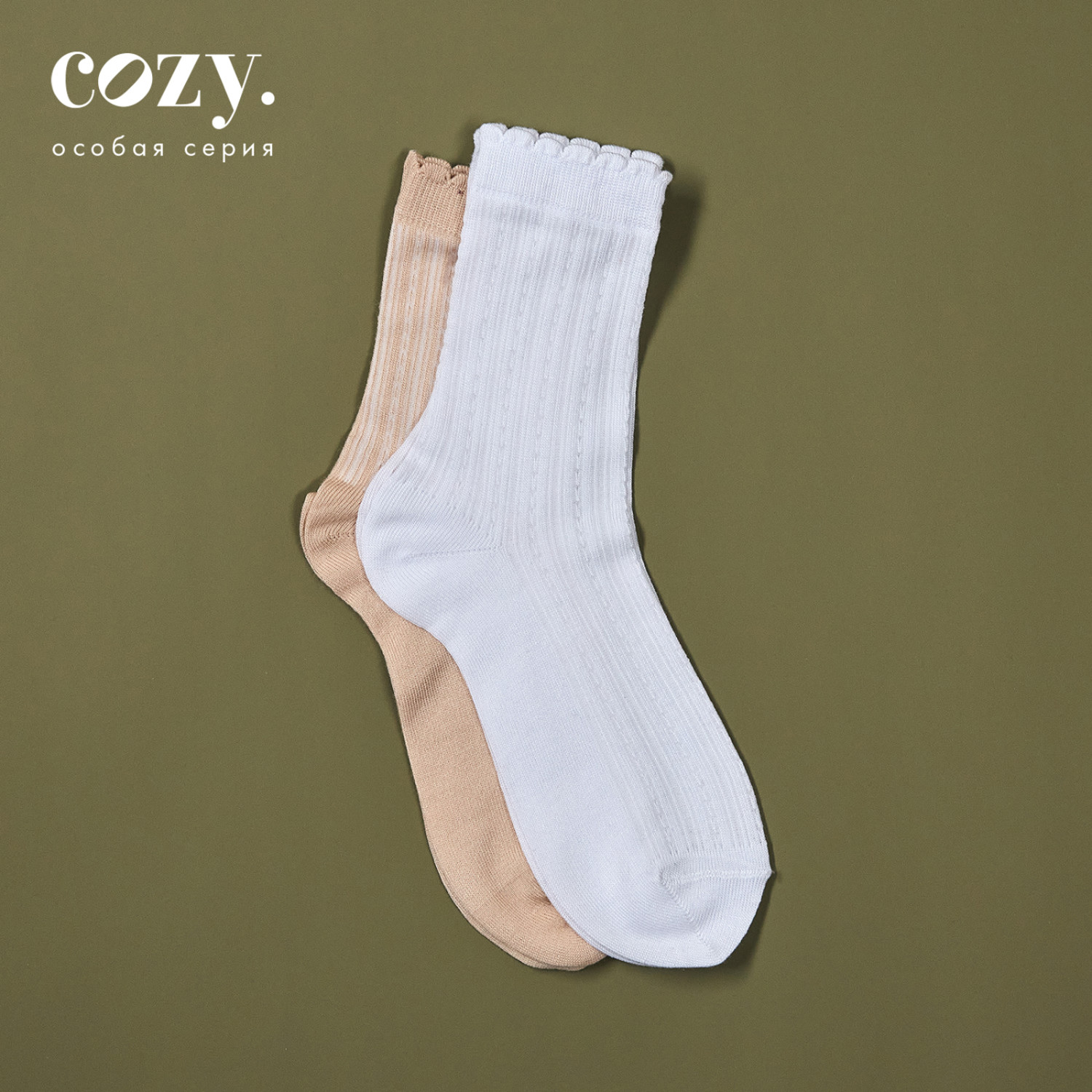 Носки Cozy Home, белый/бежевый