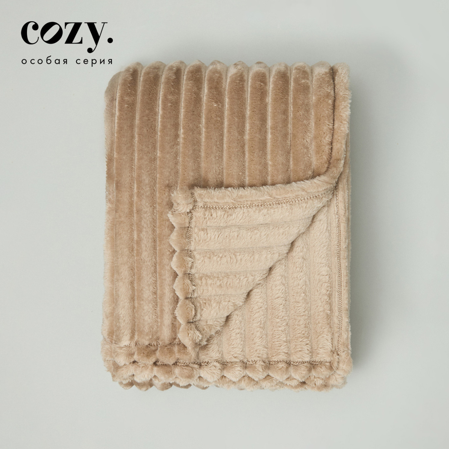 Плед Мягкая полоска/Soft strip, серо-бежевый - фото № 2