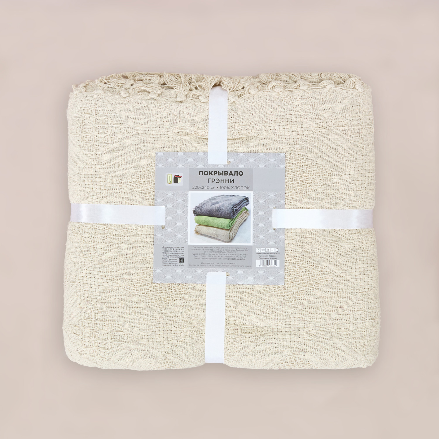 Плед Vittore, бежевый - фото № 5