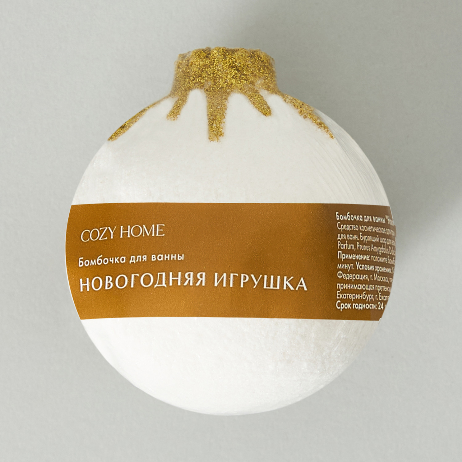 Бомбочка Новогодняя игрушка 150 гр. - фото № 2