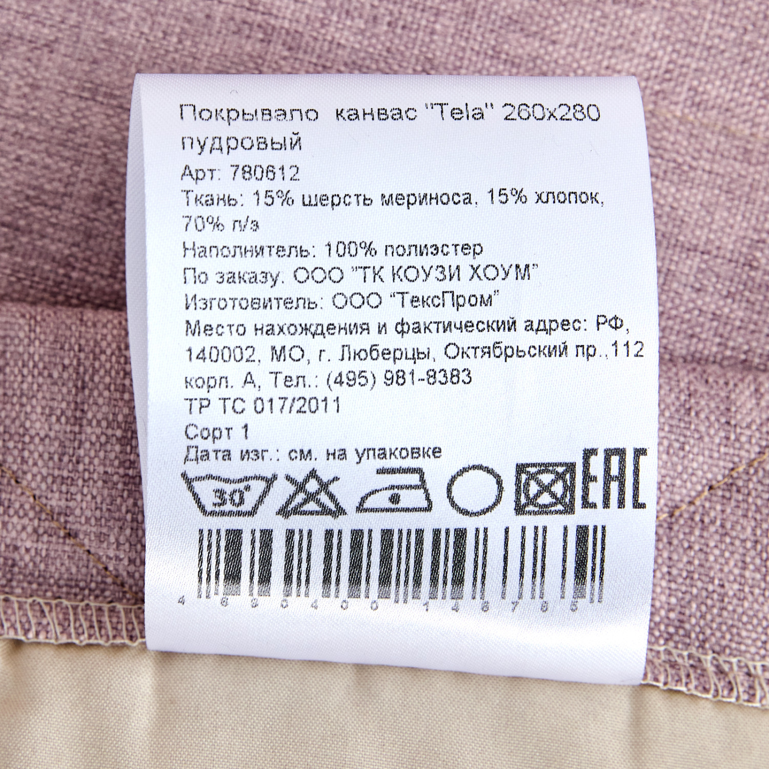 Покрывало Tela, розовое - фото № 6