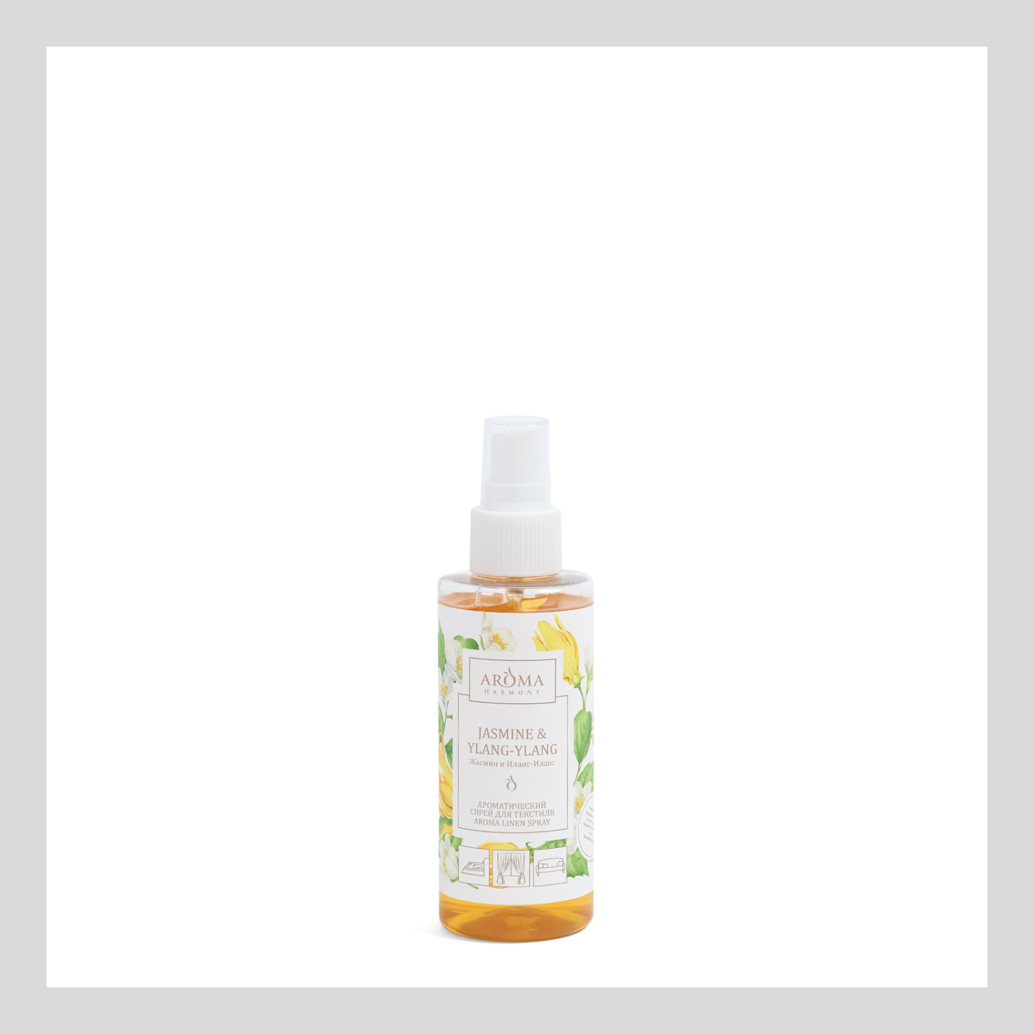 Аромаспрей для текстиля Жасмин и Иланг-Иланг 150 мл