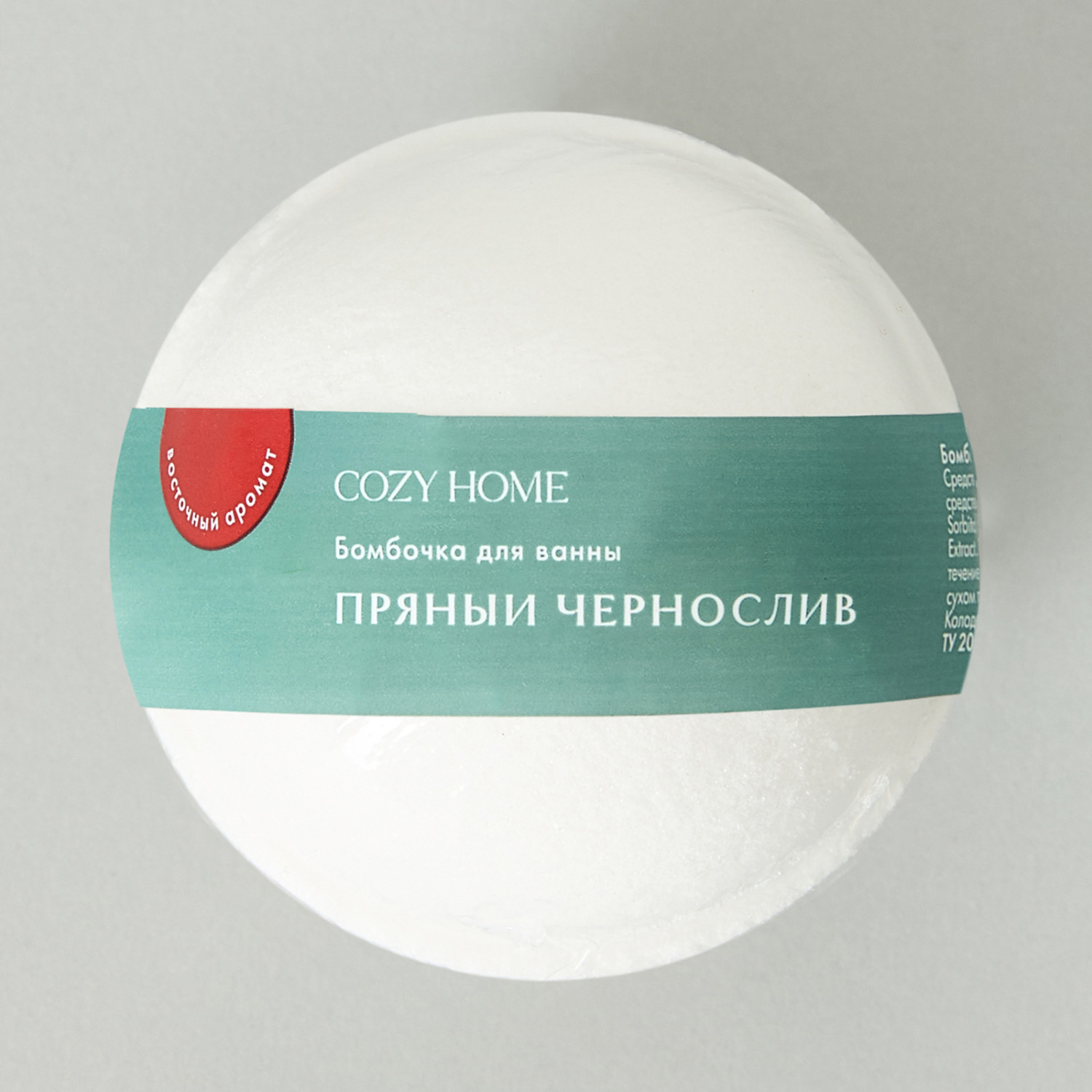 Бомбочка Пряный чернослив 140 гр.