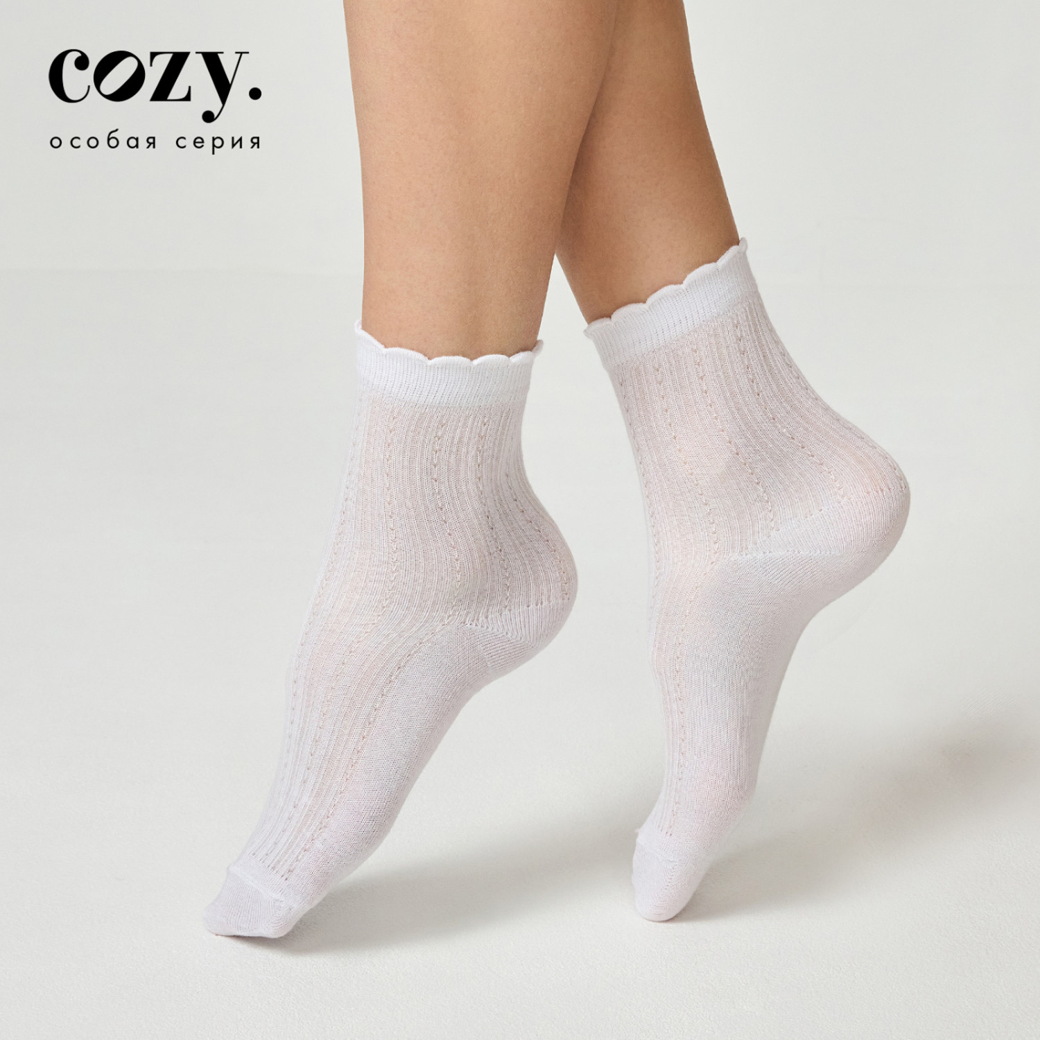 Носки Cozy Home, белый/бежевый - фото № 2