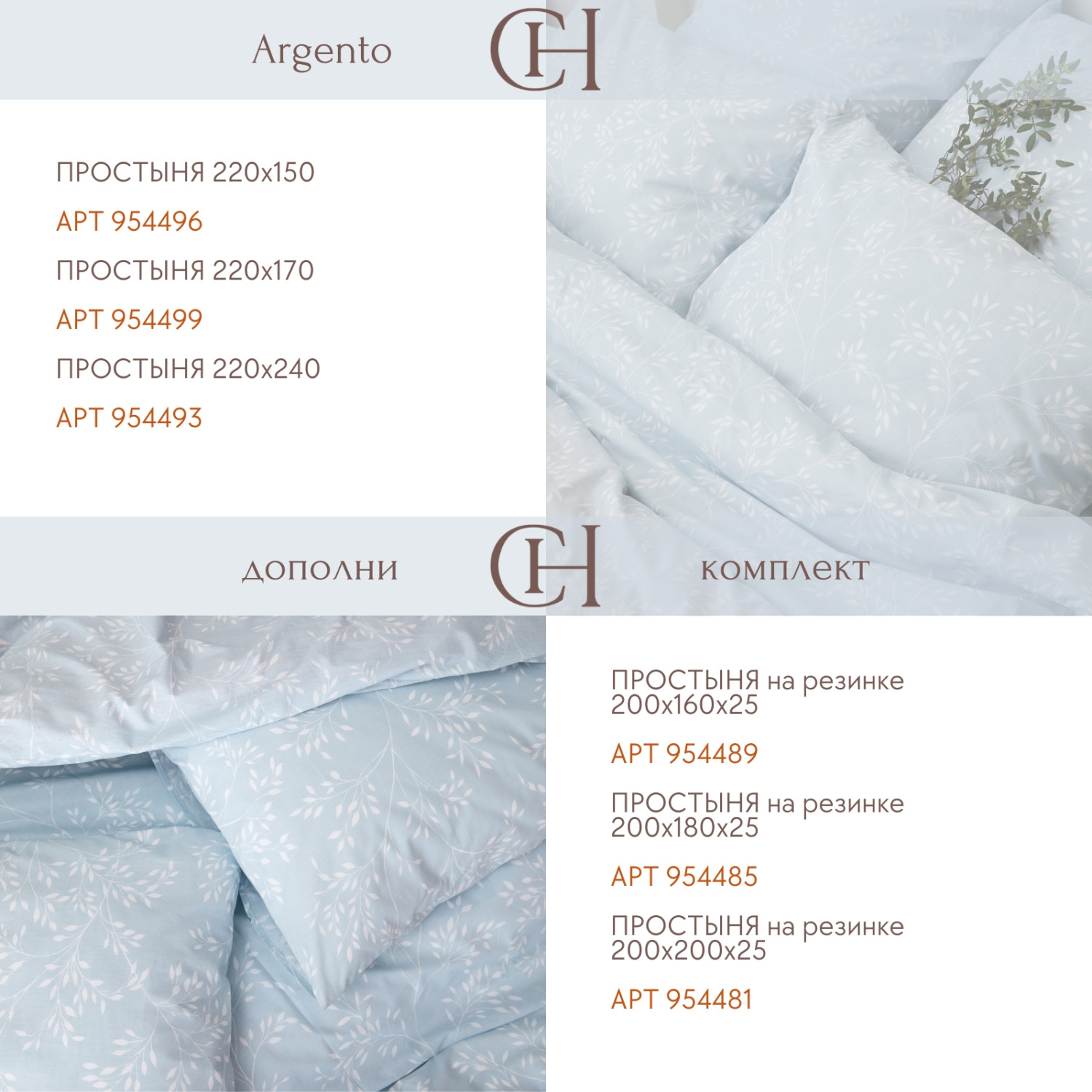 Постельное белье полукомплект Argento - фото № 4