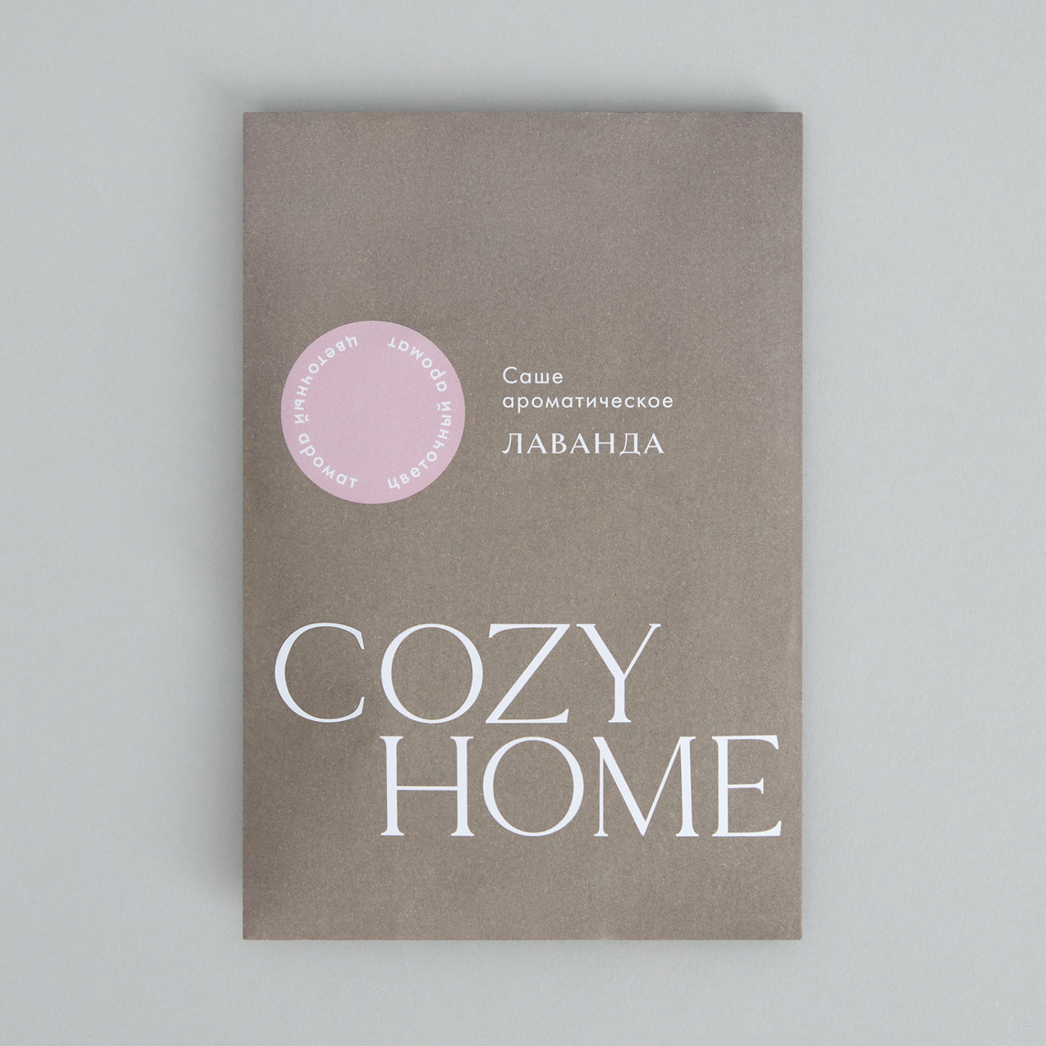 Саше Лаванда II