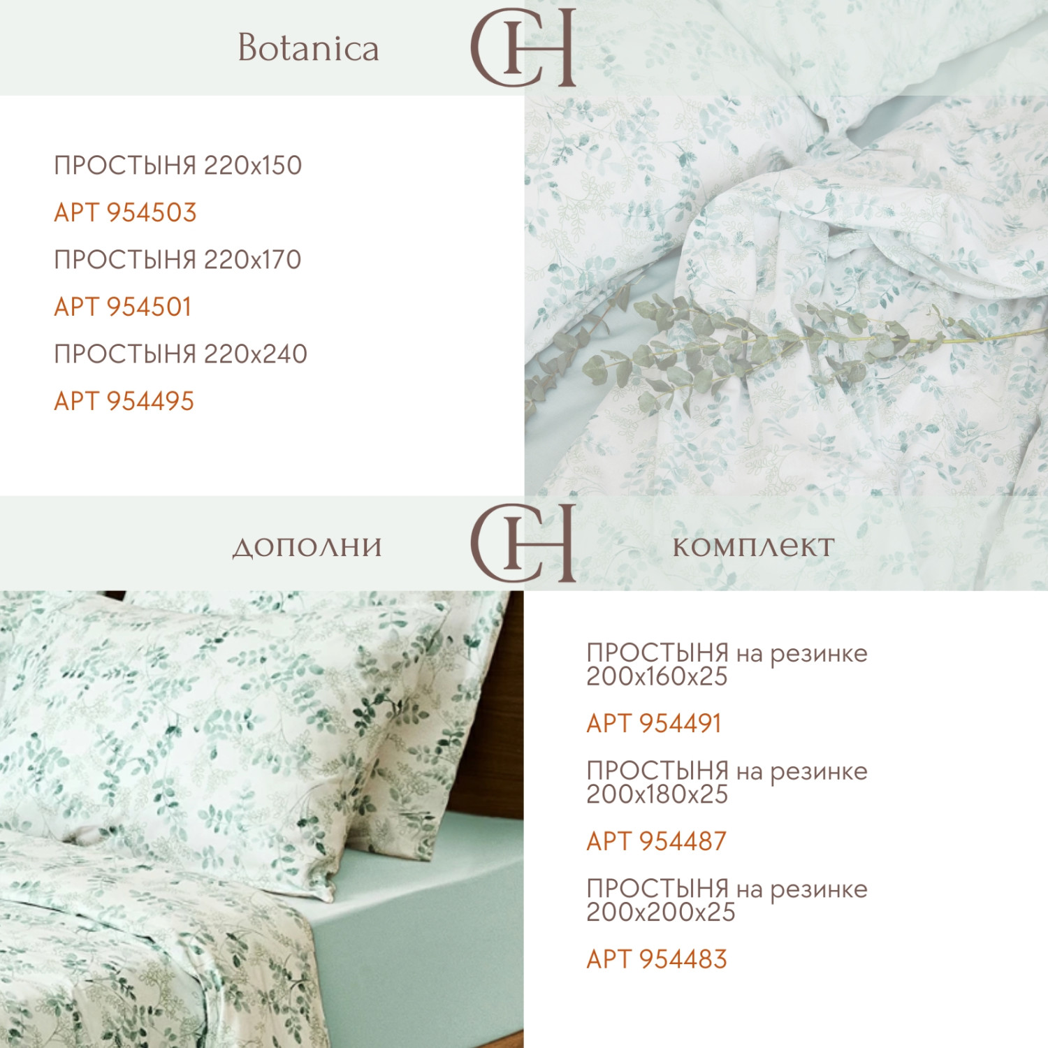 Постельное белье полукомплект Botanica - фото № 4