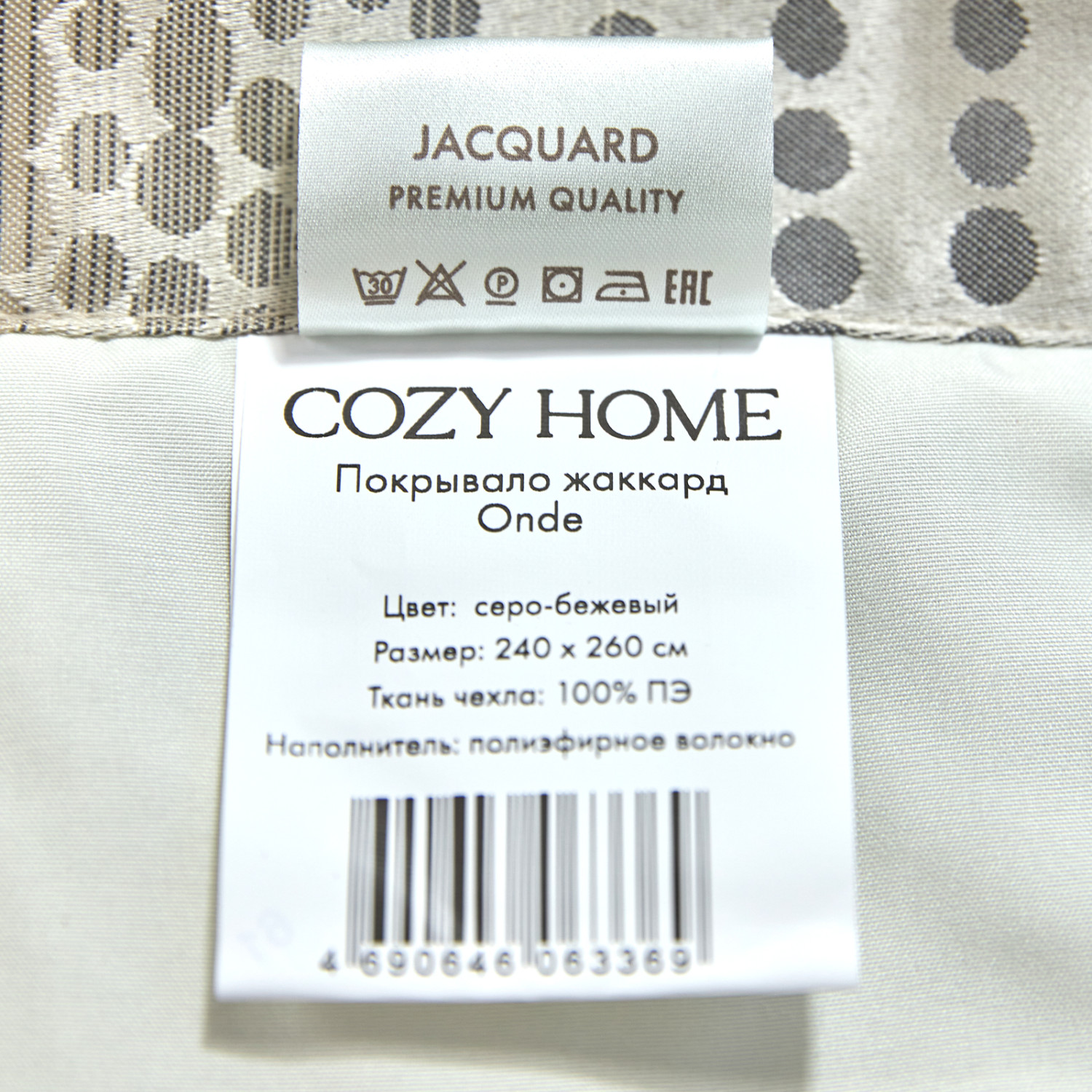 Покрывало Onde, бежевое - фото № 8