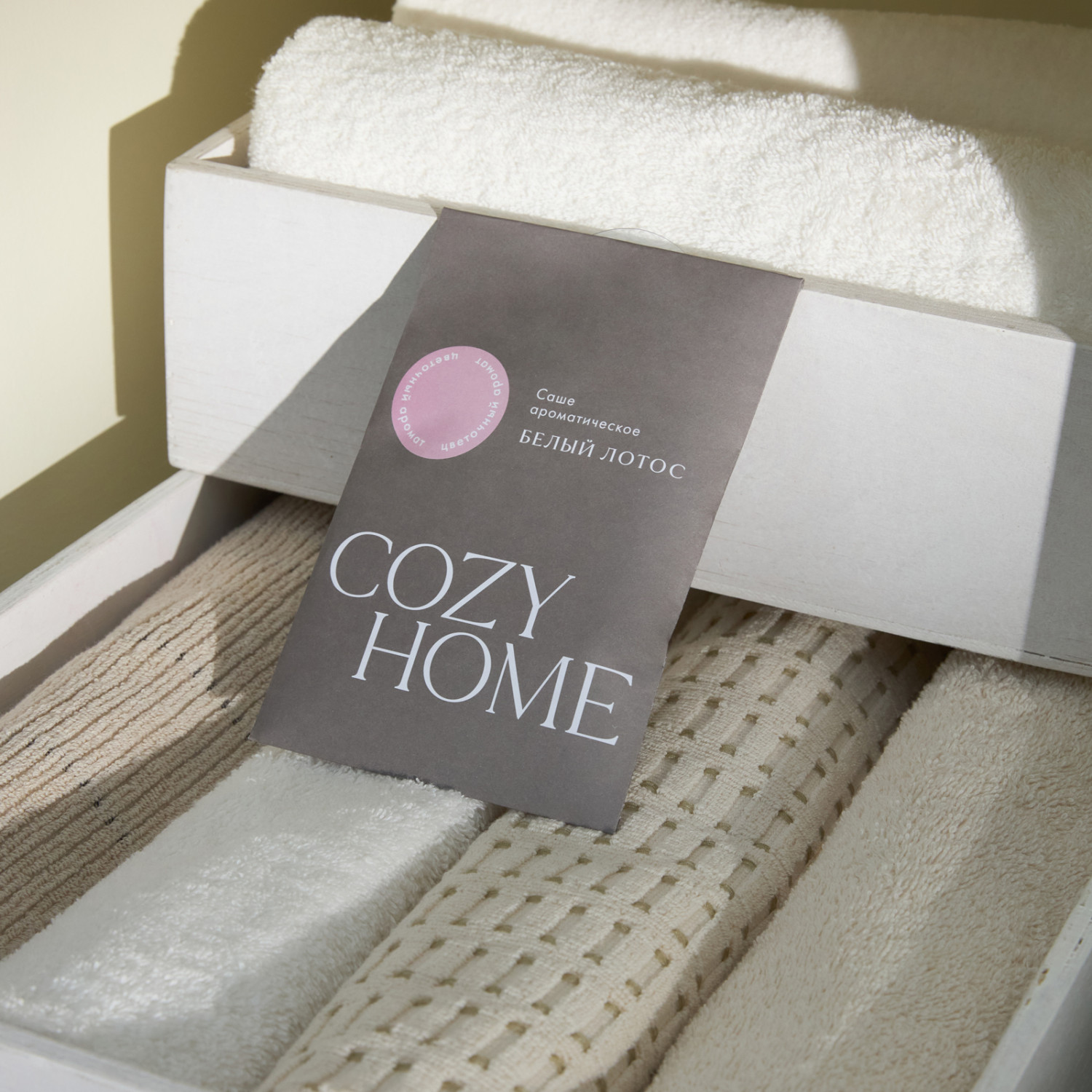 Саше Белый лотос II