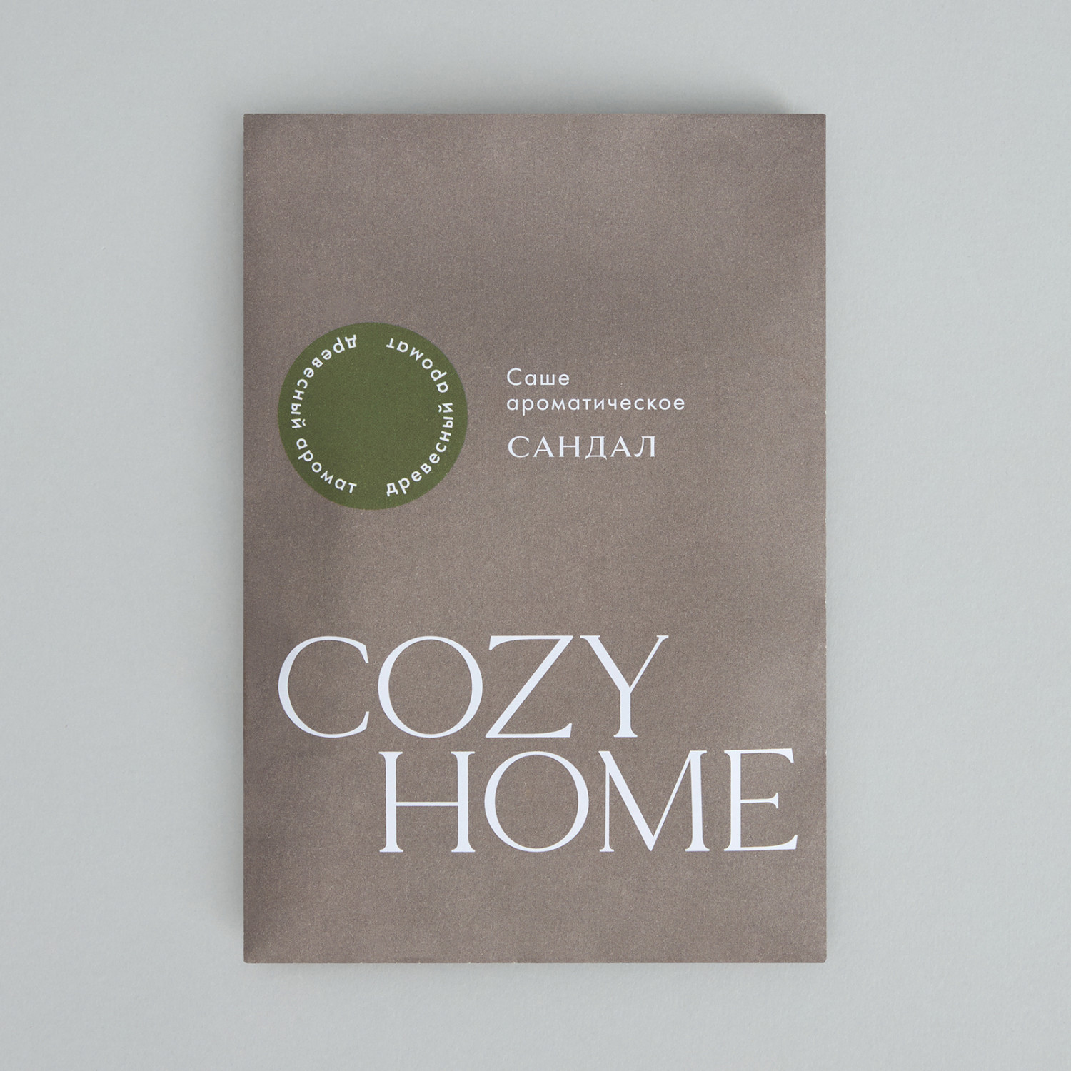 Саше Сандал