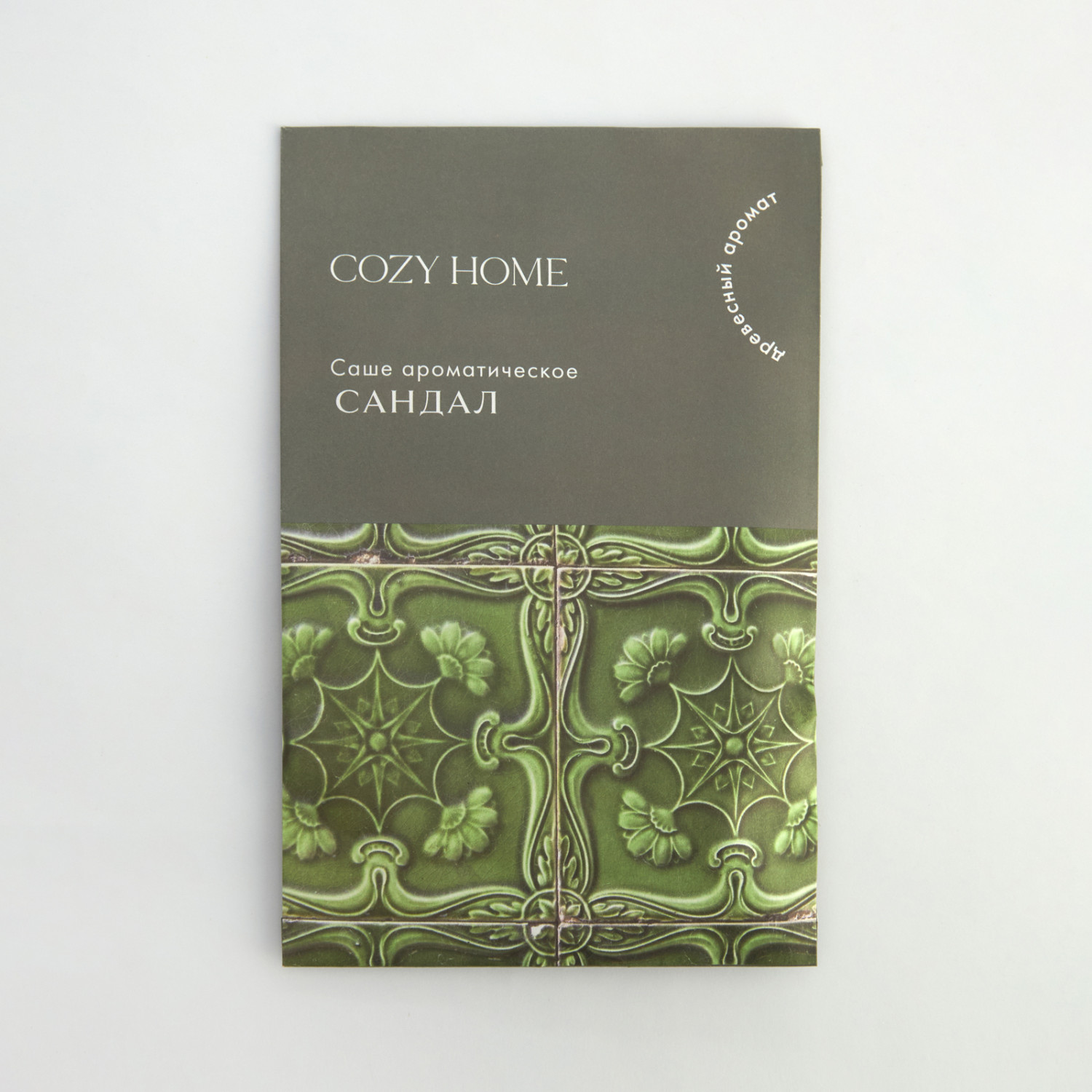 Саше Сандал IV - фото № 3