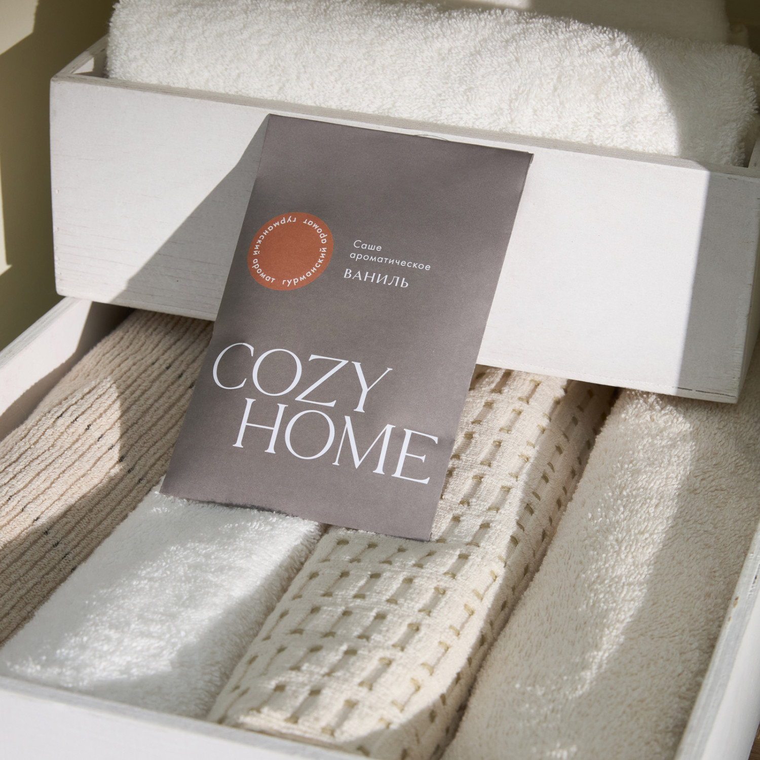 Саше Ваниль II