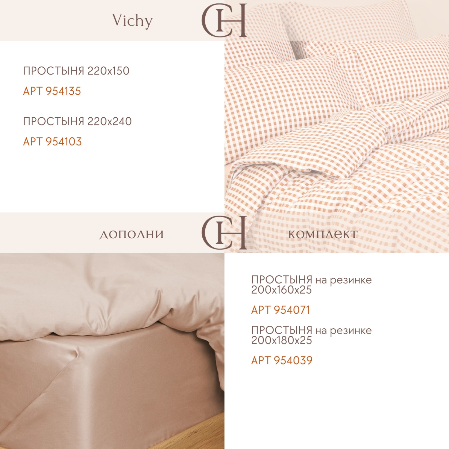 Постельное белье полукомплект Vichy, терракота - фото № 4
