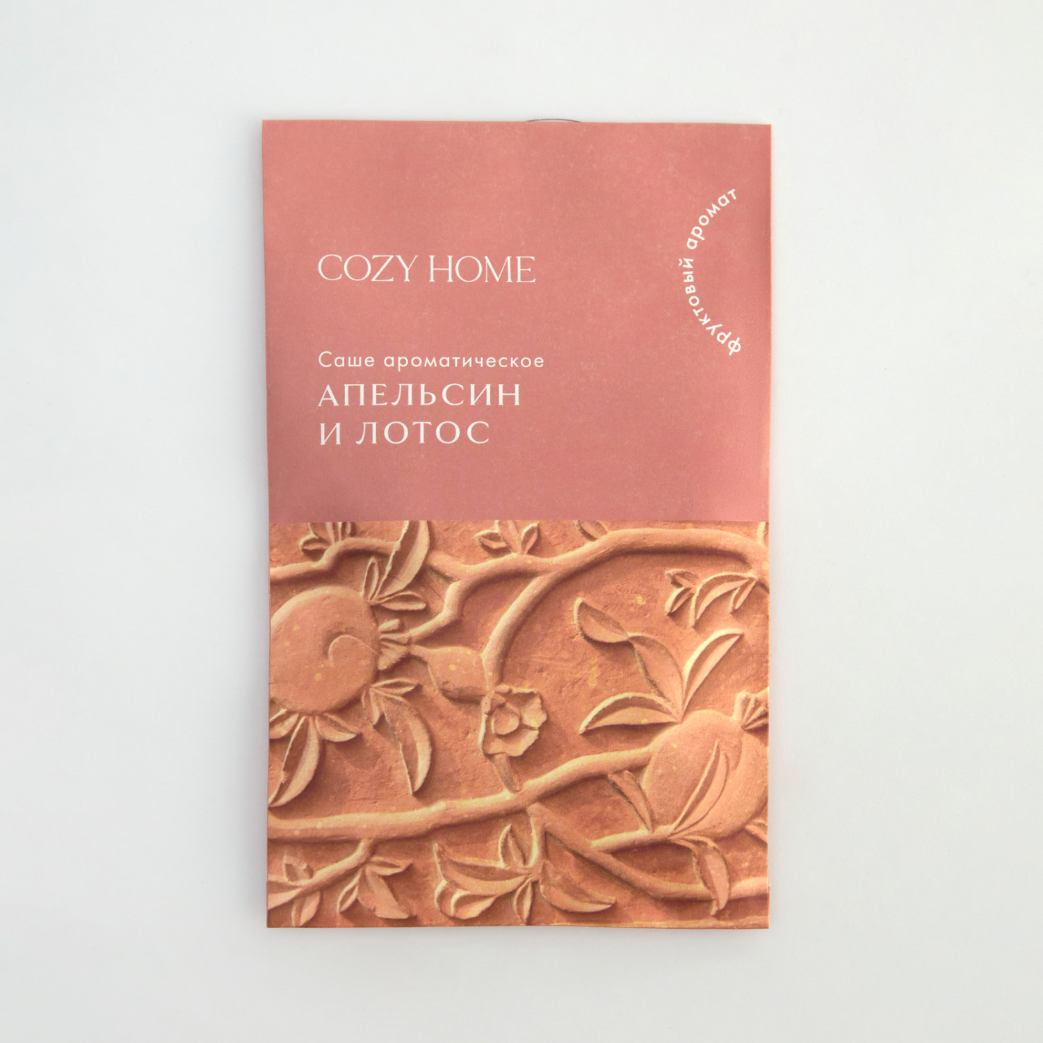 Саше Апельсин и лотос - фото № 3