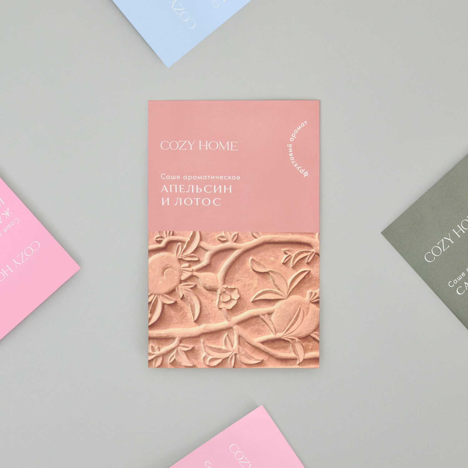 Саше Апельсин и лотос