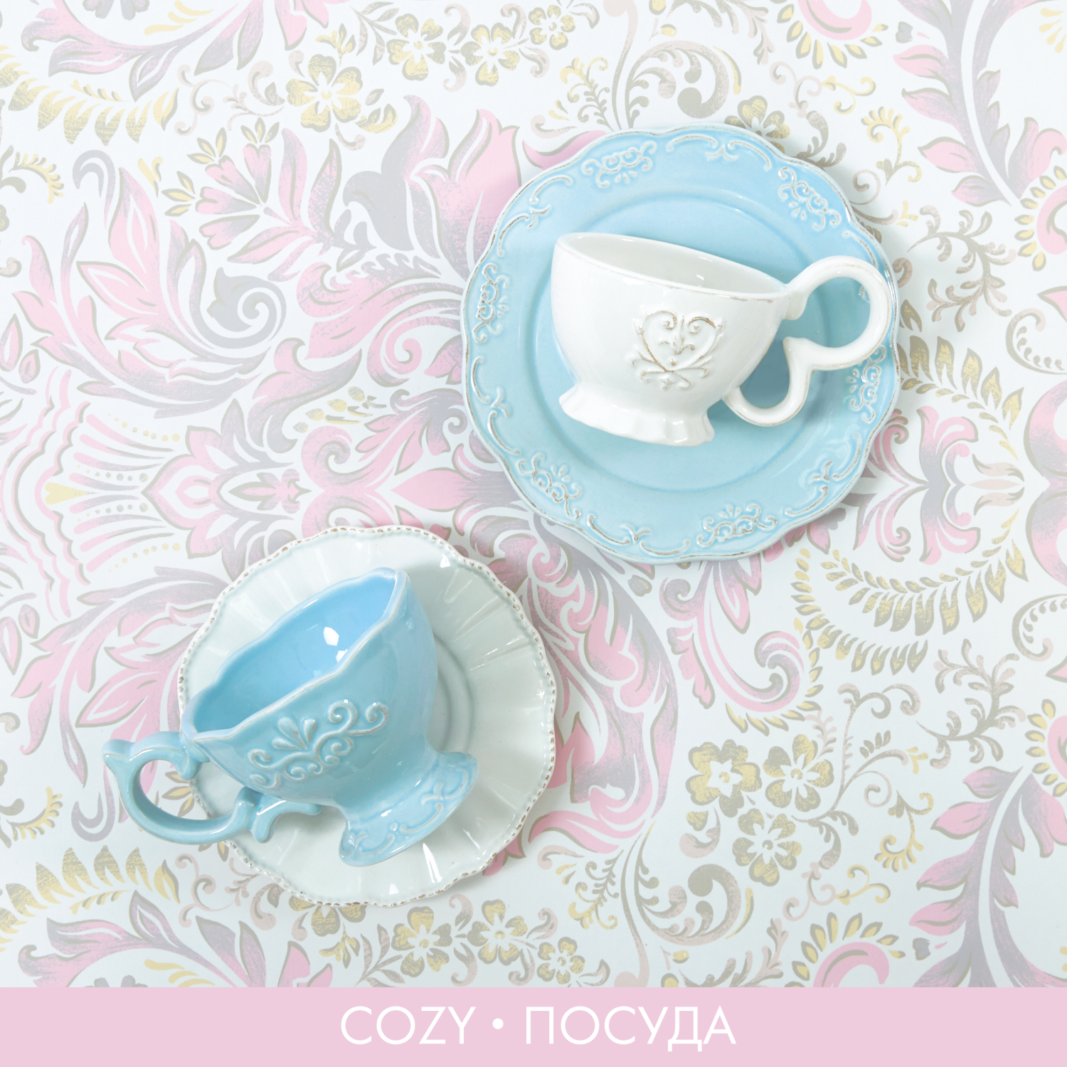 Чайная пара Alfina - фото № 3