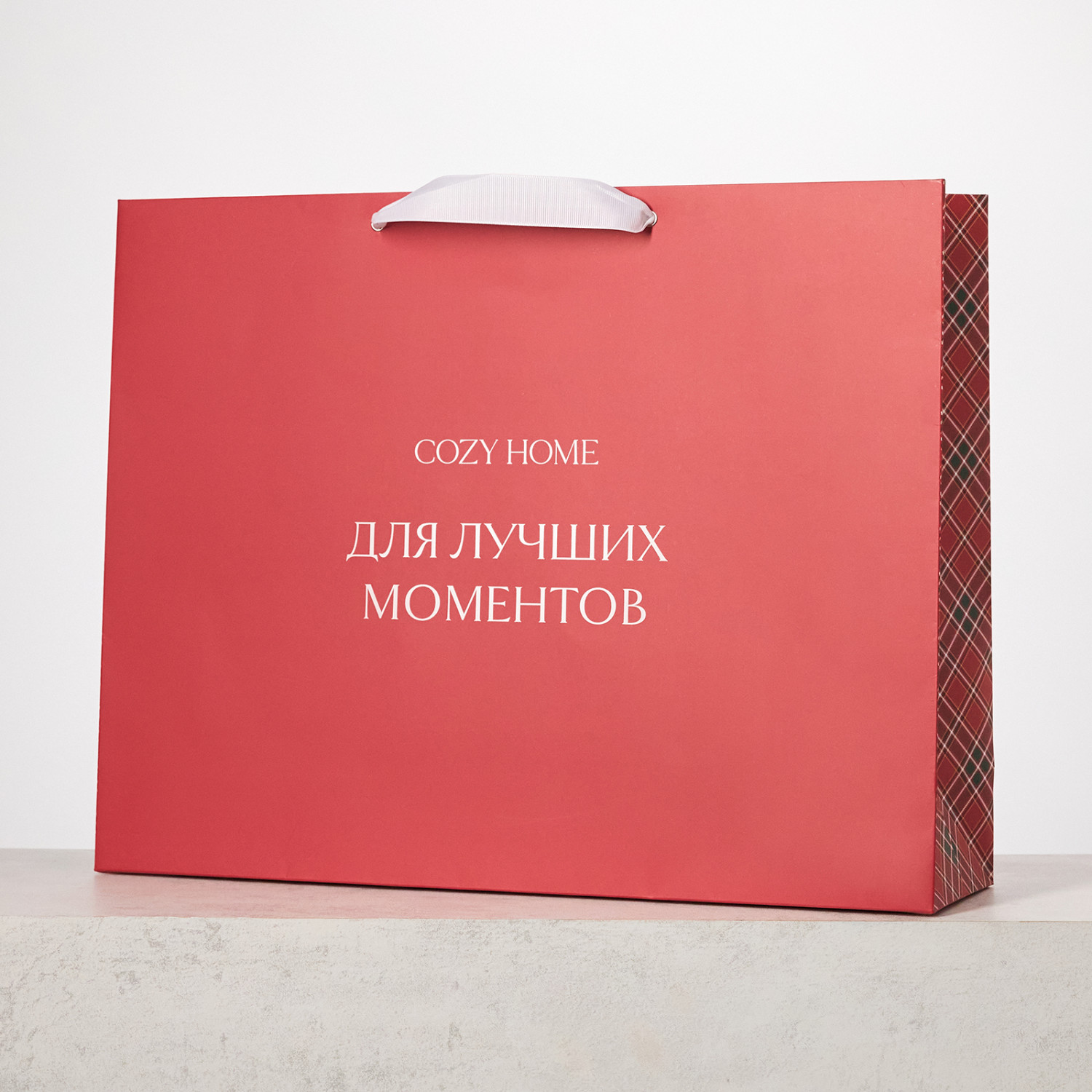 Пакет подарочный Cozy Home 45х35х12