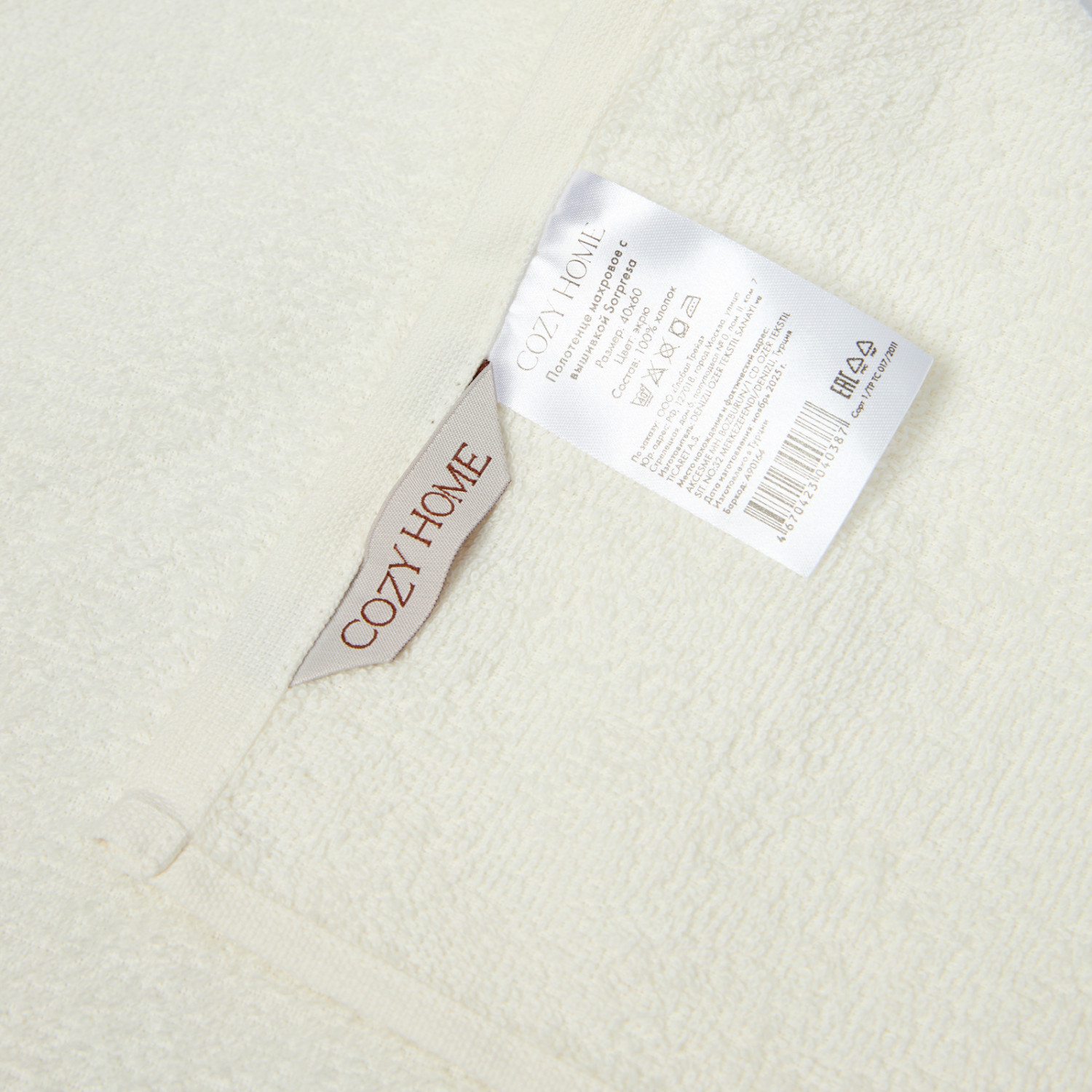 Полотенце махровое Сюрприз/Sorpresa - фото № 5