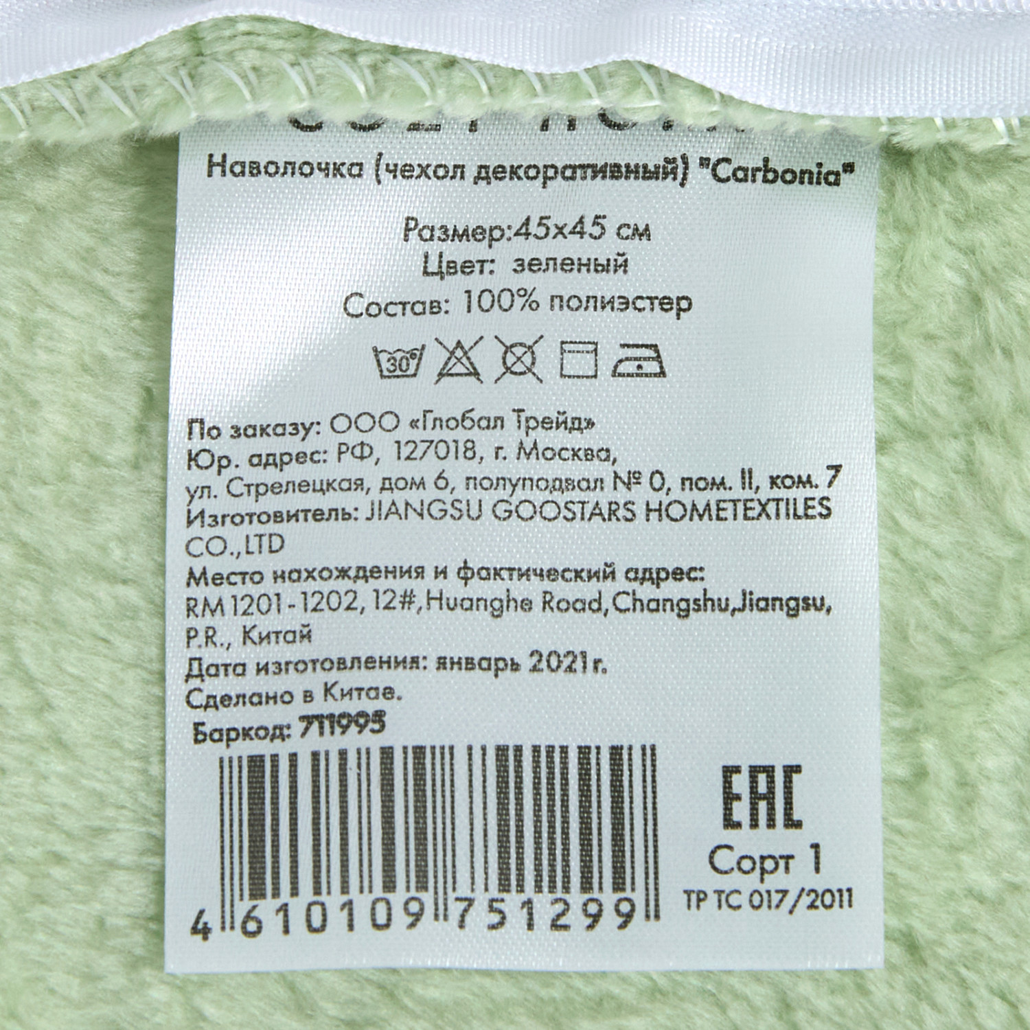 Наволочка декоративная Carbonia, зеленая - фото № 4