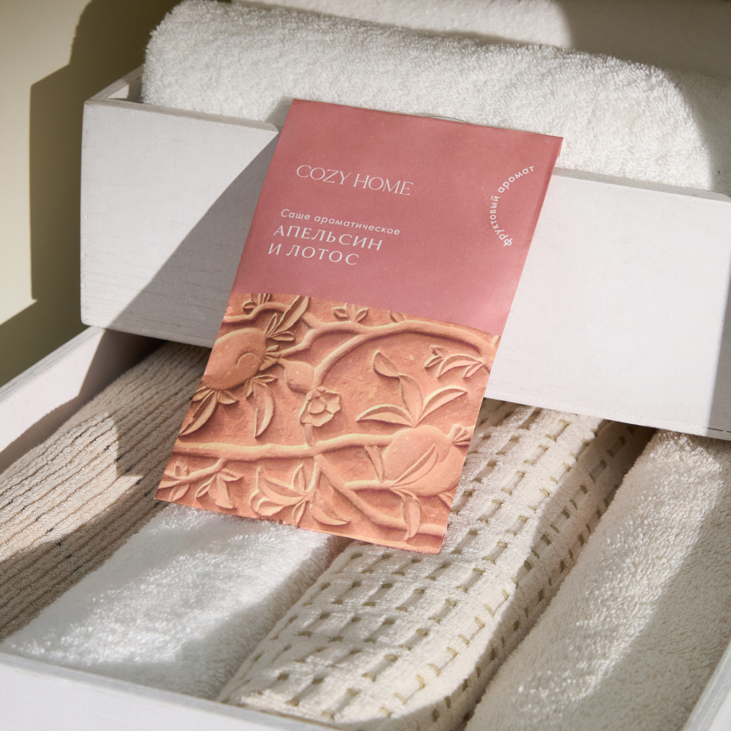 Саше Апельсин и лотос