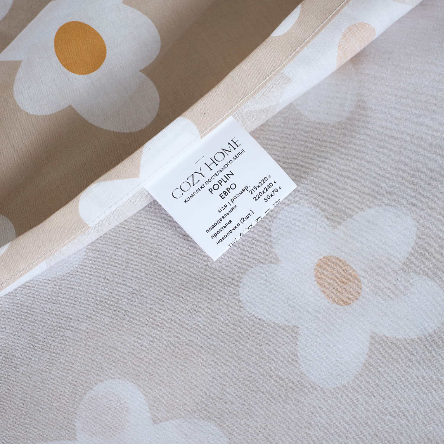 Постельное белье Camomilla - фото № 12