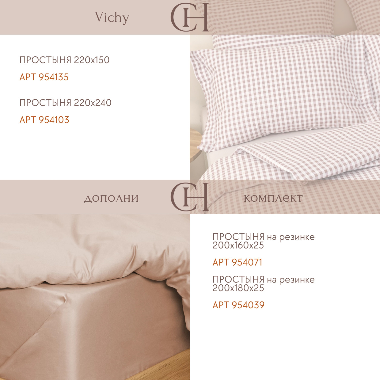 Постельное белье полукомплект Vichy, коричневое - фото № 4