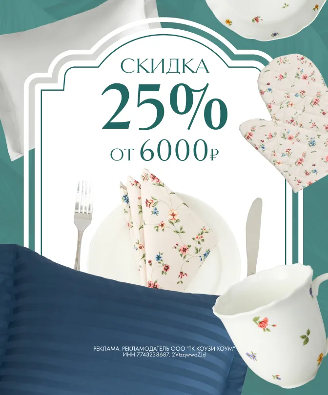 Уборка