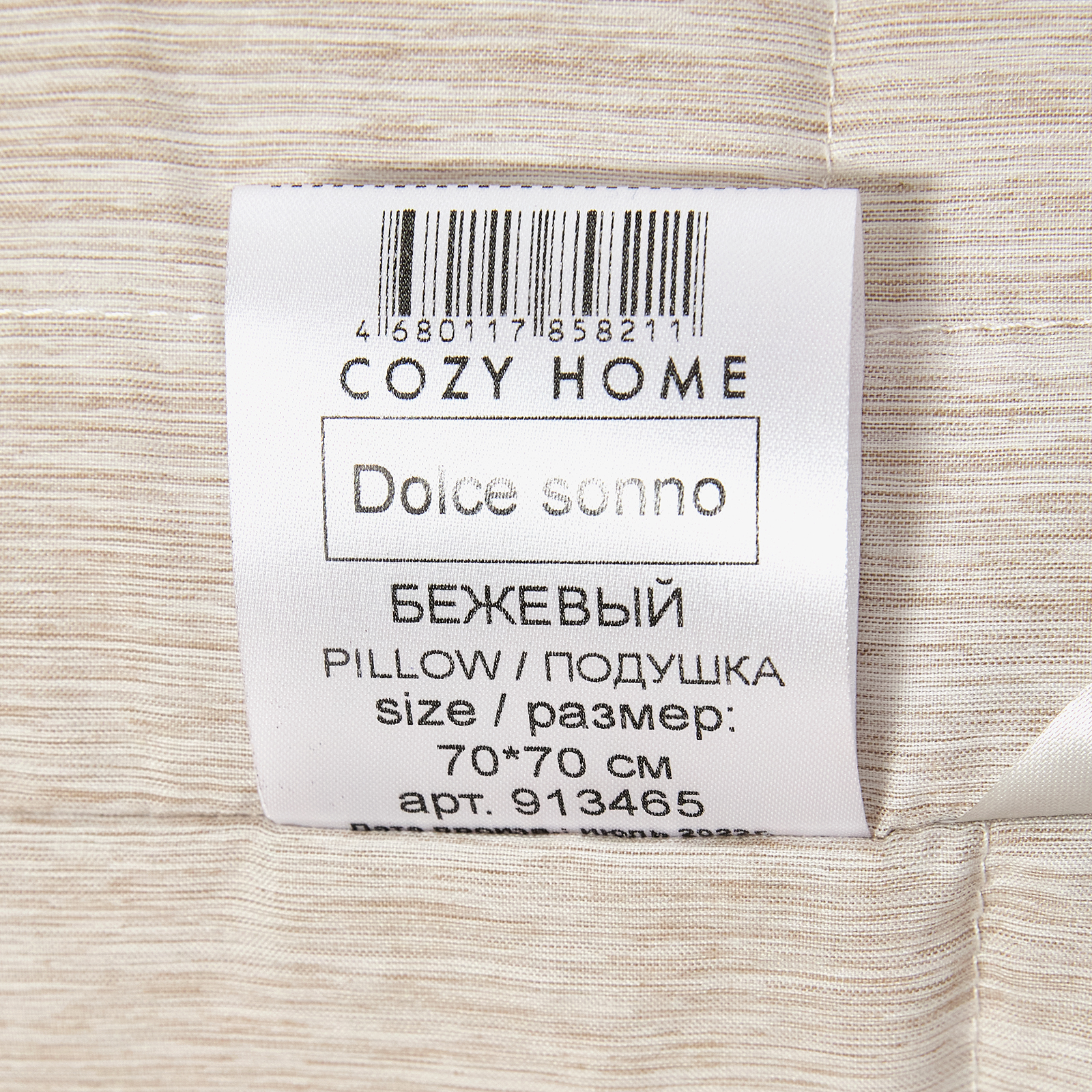 Подушка Dolce sonno CozyHome, цвет бежевый, размер 70х70 - фото 5