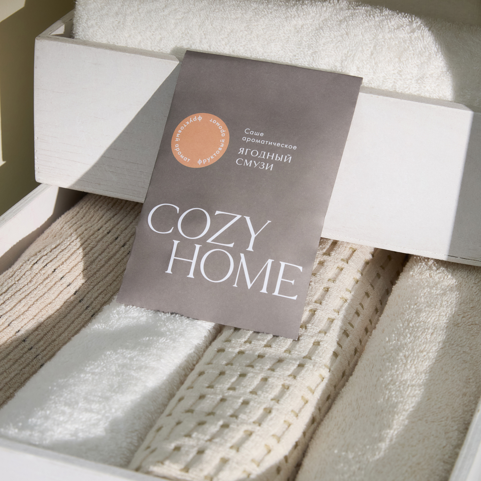 Саше Ягодный смузи II