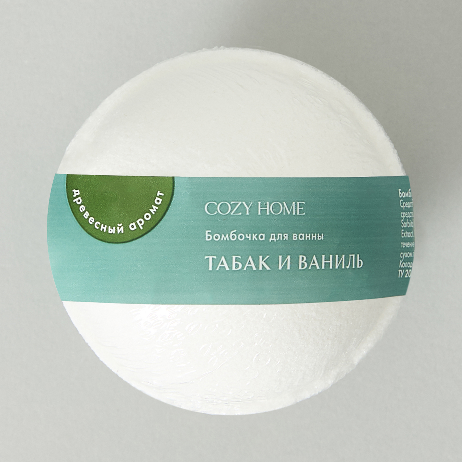 Бомбочка Табак и ваниль 140 гр.