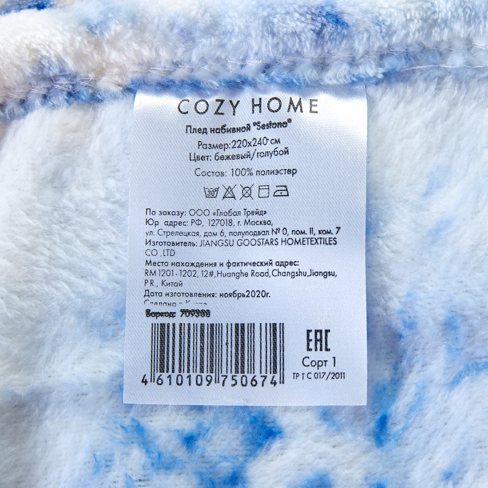 Плед Sestono CozyHome, цвет голубой, размер 180х220 - фото 8
