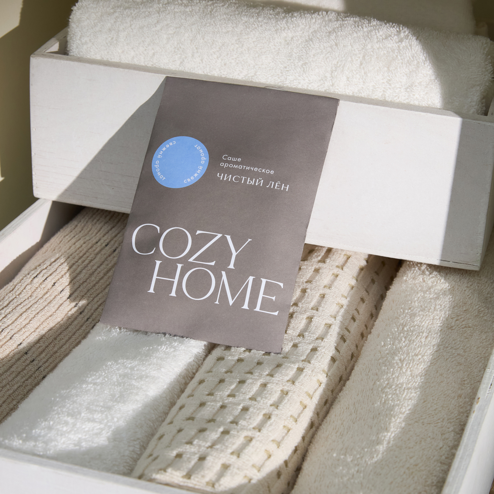 Саше Чистый лён II