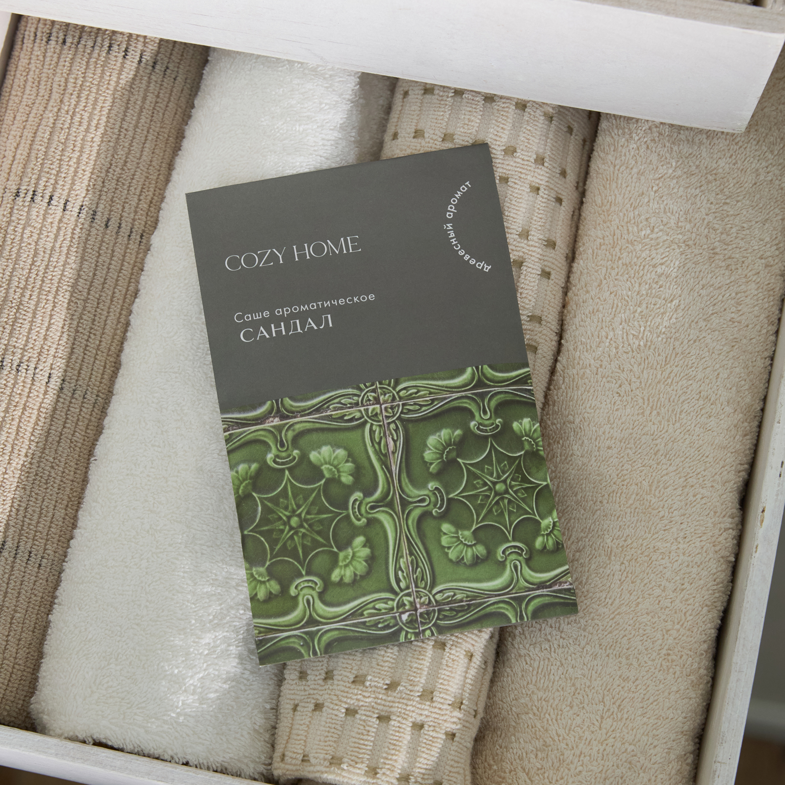 Саше Сандал IV