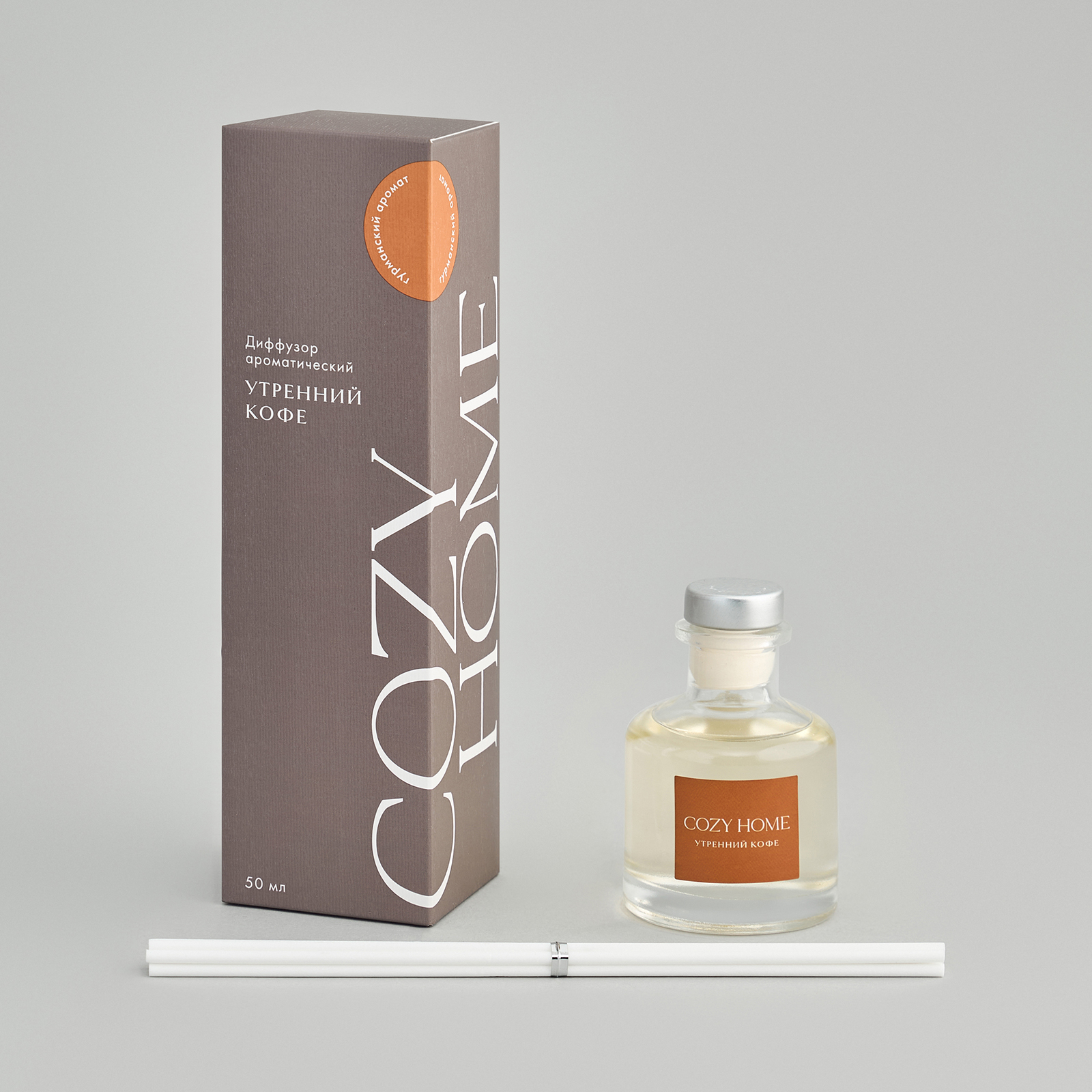 Диффузор Утренний кофе II 50 мл