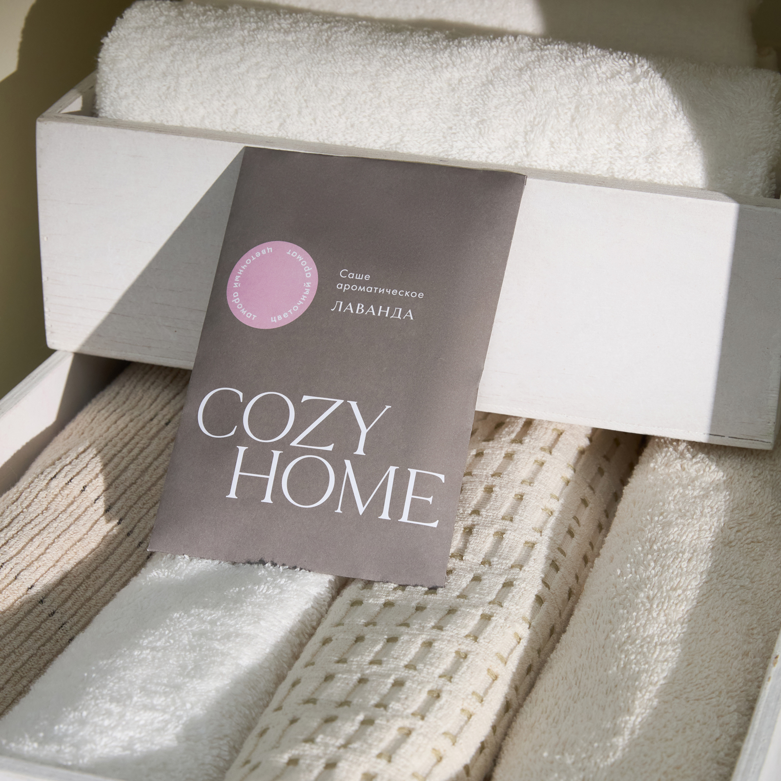 Саше Лаванда II