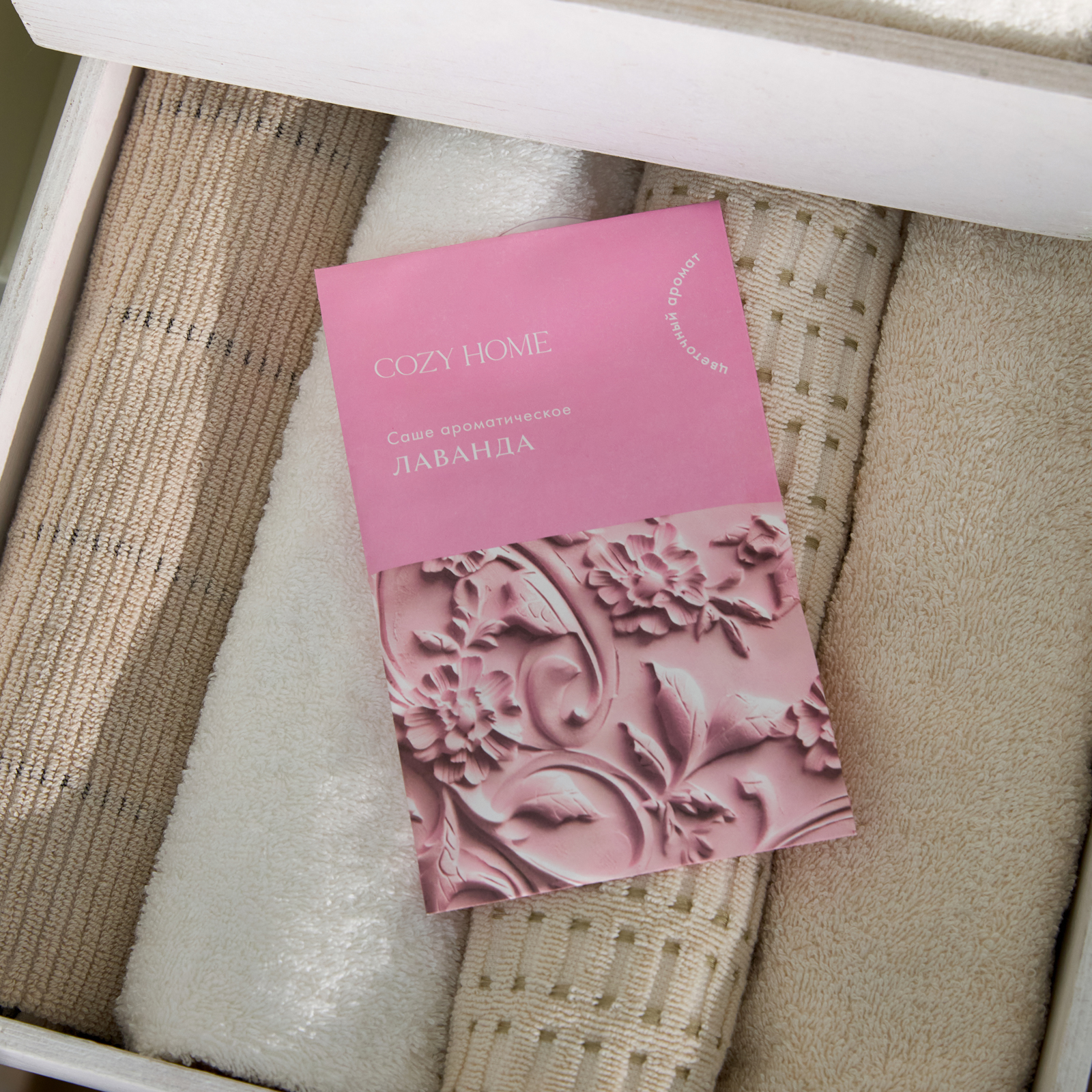 Саше Лаванда IV