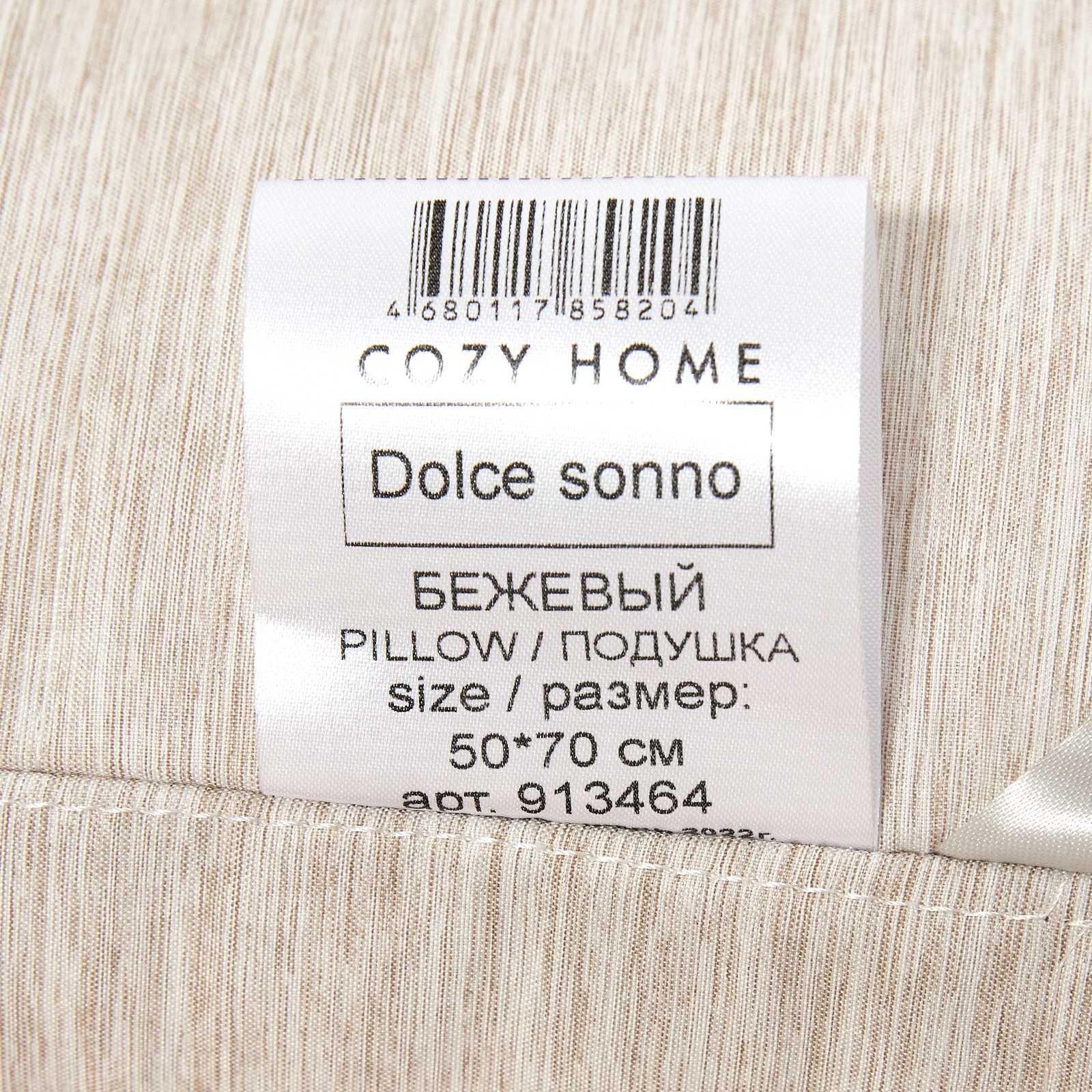 Подушка Dolce sonno CozyHome, цвет бежевый, размер 50х70 - фото 6
