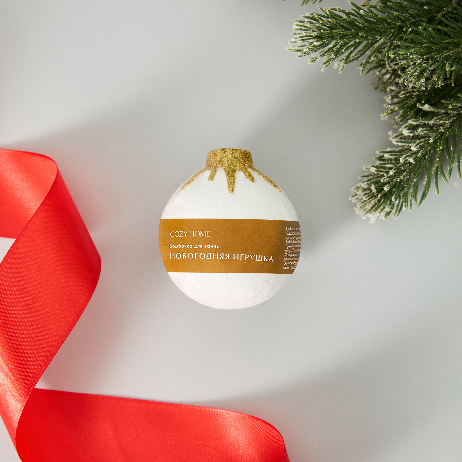 Бомбочка Новогодняя игрушка 150 гр.