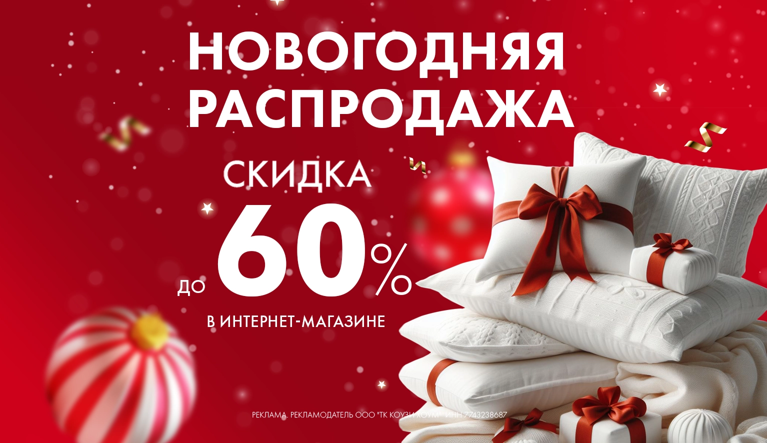 COZY HOME – официальный интернет-магазин постельного белья, домашнего ...