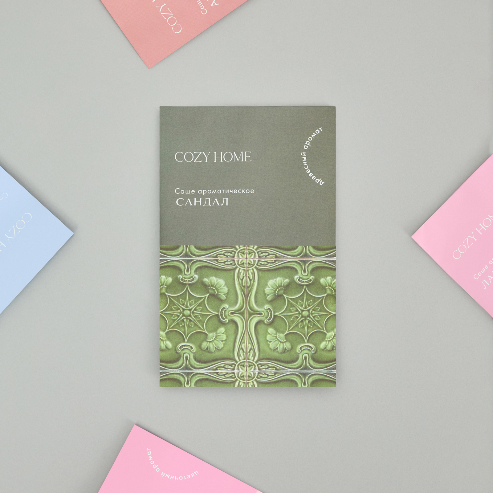 Саше Сандал II